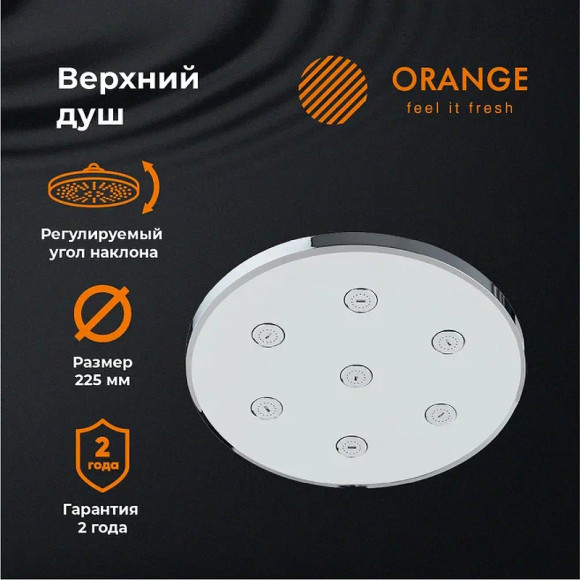Верхний душ Orange S11TS Хром Верхний душ Orange S11TS Хром