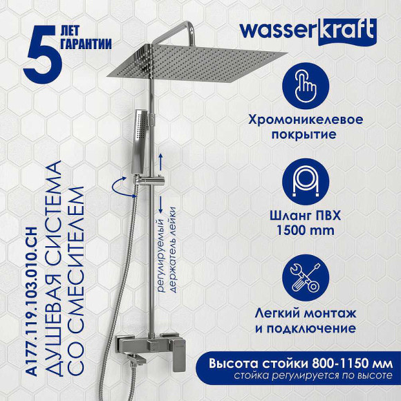 Душевая система WasserKRAFT A177.119.103.010.CH Хром