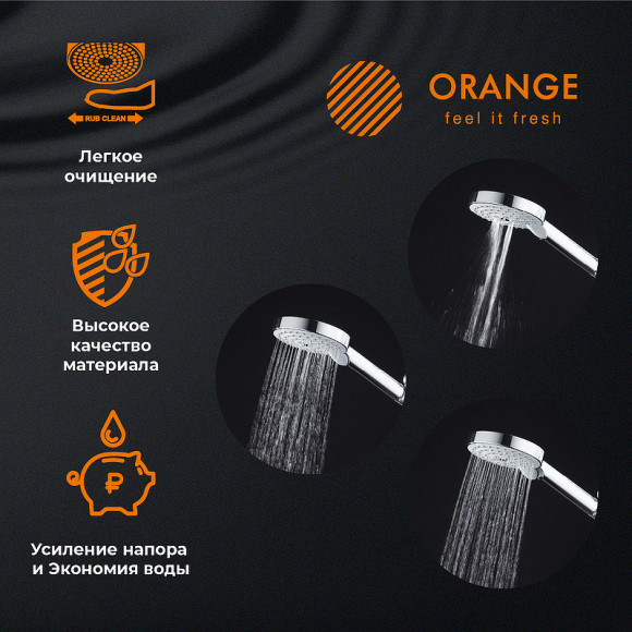 Душевой гарнитур Orange O-Shower OS702cr Хром Душевой гарнитур Orange O-Shower OS702cr Хром