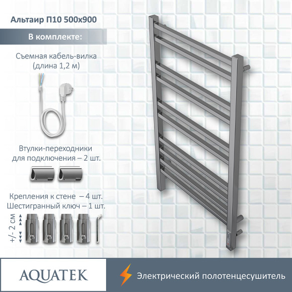 Электрический полотенцесушитель Aquatek Альтаир П10 500x900 AQ EL KP1090CH Хром
