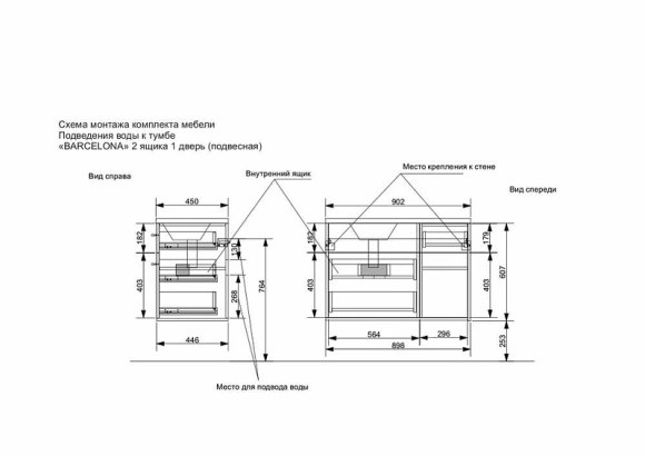 Тумба с раковиной Эстет Barcelona 90 L ФР-00003593 подвесная Белая Тумба с раковиной Эстет Barcelona 90 L ФР-00003593 подвесная Белая