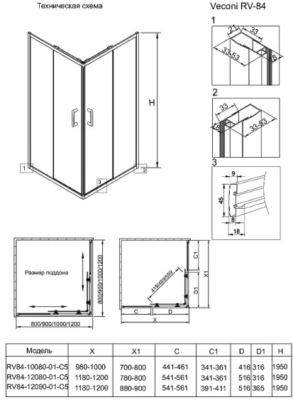 Душевой уголок Veconi Rovigo RV-84 120x80 RV84-12080-01-C5 профиль Брашированный алюминий стекло прозрачное Душевой уголок Veconi Rovigo RV-84 120x80 RV84-12080-01-C5 профиль Брашированный алюминий стекло прозрачное