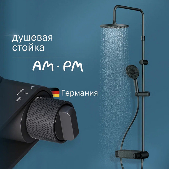 Душевая система AM.PM X-Joy F0785A622 Черная матовая Душевая система AM.PM X-Joy F0785A622 Черная матовая