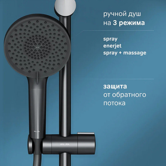 Душевая система AM.PM X-Joy F0785A622 Черная матовая Душевая система AM.PM X-Joy F0785A622 Черная матовая
