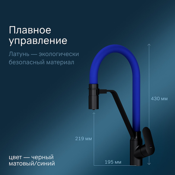 Смеситель для кухни AM.PM Like F8007827 Черный матовый Синий Смеситель для кухни AM.PM Like F8007827 Черный матовый Синий