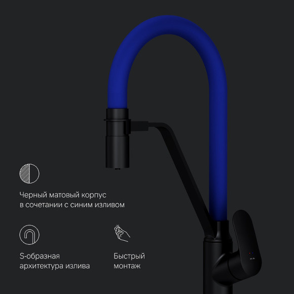 Смеситель для кухни AM.PM Like F8007827 Черный матовый Синий Смеситель для кухни AM.PM Like F8007827 Черный матовый Синий