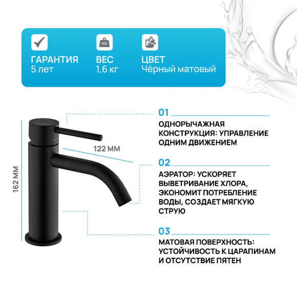Смеситель для раковины Paffoni Light LIG071NO Черный матовый