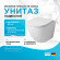 Унитаз Grossman Tornado GR-4455SQ подвесной с сиденьем Микролифт Унитаз Grossman Tornado GR-4455SQ подвесной с сиденьем Микролифт