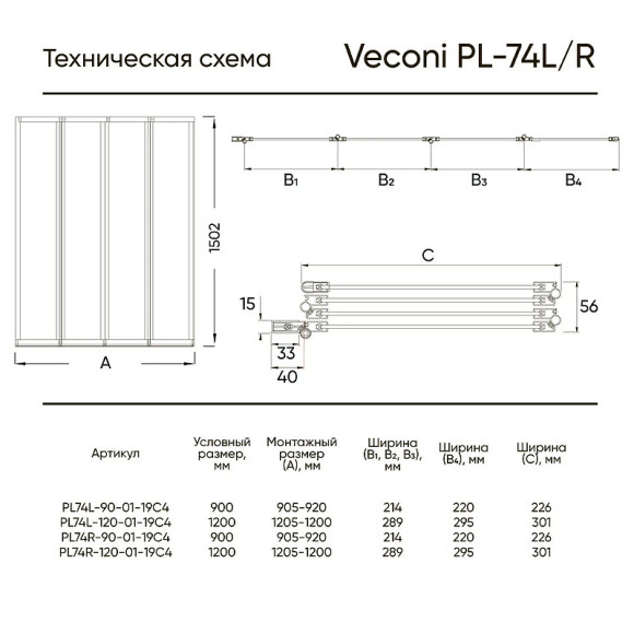 Шторка на ванну Veconi Palau PL-74BL 120 L PL74BL-120-01-19C4 профиль Черный матовый стекло прозрачное Шторка на ванну Veconi Palau PL-74BL 120 L PL74BL-120-01-19C4 профиль Черный матовый стекло прозрачное