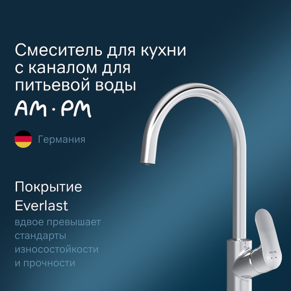 Смеситель для кухни AM.PM Like F8007700 Хром Смеситель для кухни AM.PM Like F8007700 Хром