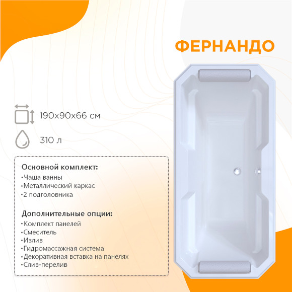 Акриловая ванна Radomir Fra Grande Фернандо 190x90 4-01-4-0-1-421 Бронза без гидромассажа Акриловая ванна Radomir Fra Grande Фернандо 190x90 4-01-4-0-1-421 Бронза без гидромассажа