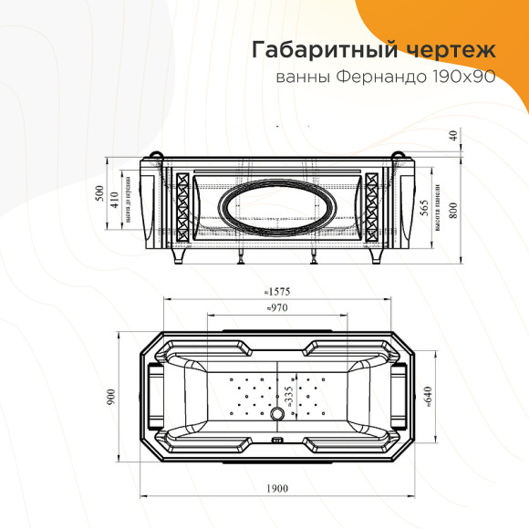 Акриловая ванна Radomir Fra Grande Фернандо 190x90 4-01-4-0-1-421 Бронза без гидромассажа Акриловая ванна Radomir Fra Grande Фернандо 190x90 4-01-4-0-1-421 Бронза без гидромассажа