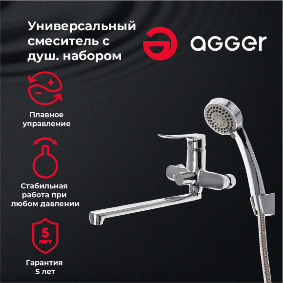 Смеситель для ванны Agger Nice A2521100 универсальный Хром Смеситель для ванны Agger Nice A2521100 универсальный Хром