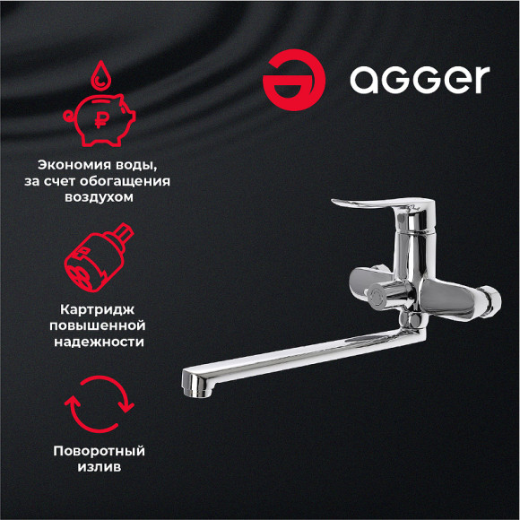 Смеситель для ванны Agger Nice A2521100 универсальный Хром Смеситель для ванны Agger Nice A2521100 универсальный Хром