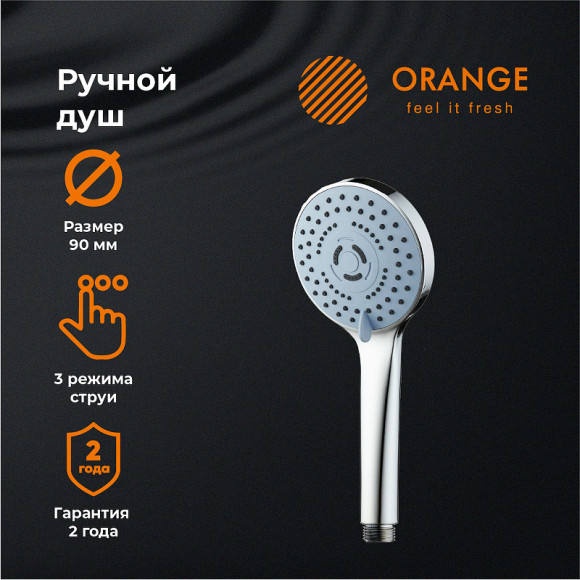 Ручной душ Orange OAS01 Хром Ручной душ Orange OAS01 Хром