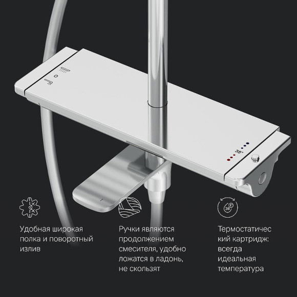 Душевая система AM.PM Spirit V2.0 F0770A500 с термостатом Хром Душевая система AM.PM Spirit V2.0 F0770A500 с термостатом Хром
