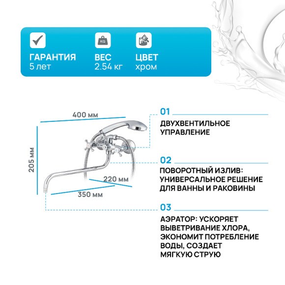Смеситель для ванны Kaiser Grace 11070SH универсальный Хром
