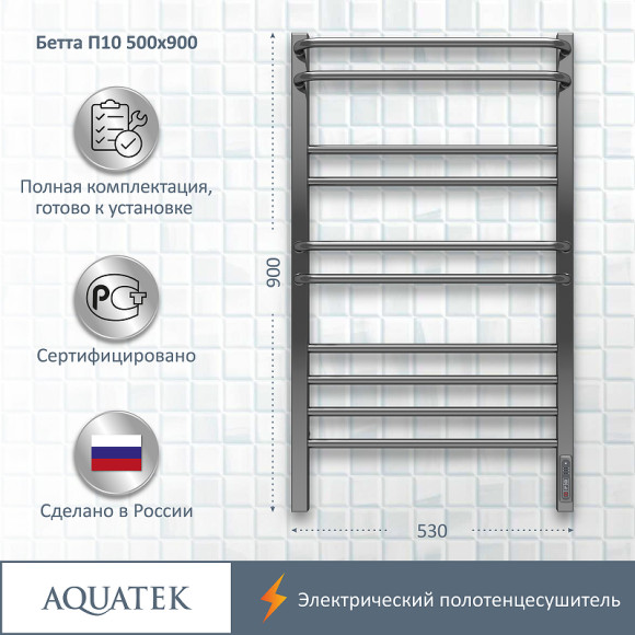 Электрический полотенцесушитель Aquatek Бетта П10 500x900 AQ EL KRC1090CH Хром Электрический полотенцесушитель Aquatek Бетта П10 500x900 AQ EL KRC1090CH Хром