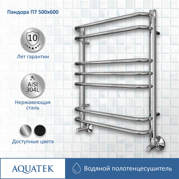 Водяной полотенцесушитель Aquatek Пандора П7 500x600 AQ RRС0760CH Хром Водяной полотенцесушитель Aquatek Пандора П7 500x600 AQ RRС0760CH Хром