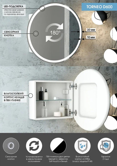 Зеркальный шкаф Континент Torneo White LED 60 МВК069 с подсветкой Белый Зеркальный шкаф Континент Torneo White LED 60 МВК069 с подсветкой Белый