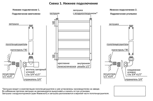 Водяной полотенцесушитель Terminus Орион П22 500х1200 4670078529763 Хром, нижнее подключение, G 1/2" ВР, с угловым соединением Водяной полотенцесушитель Terminus Орион П22 500х1200 4670078529763 Хром, нижнее подключение, G 1/2" ВР, с угловым соединением