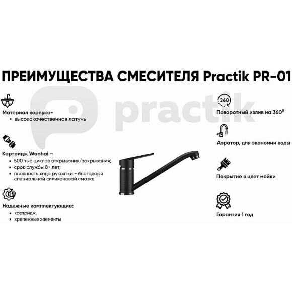 Смеситель для кухни Ulgran Practik PR-01-004 Черный оникс Смеситель для кухни Ulgran Practik PR-01-004 Черный оникс
