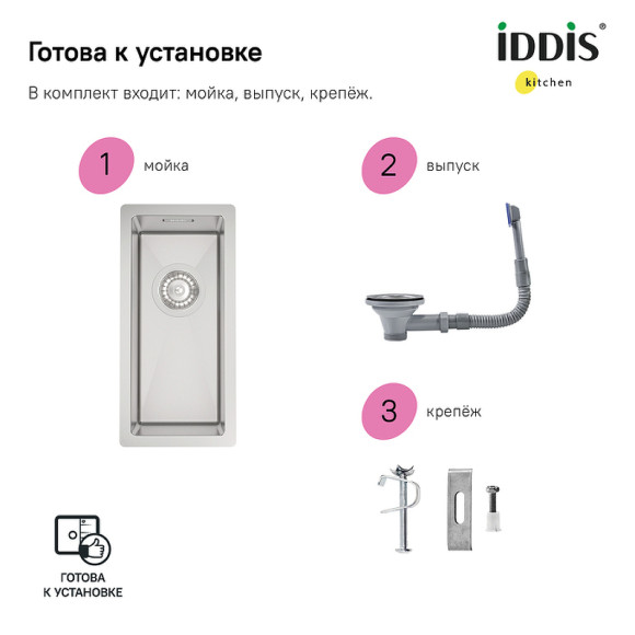 Кухонная мойка Iddis Edifice 21 EDI21S0i77 Сатин