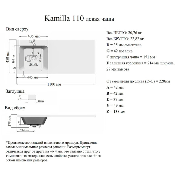 Раковина Grossman Madera Камилла 110 L 1101031 с местом под стиральную машину Белая Раковина Grossman Madera Камилла 110 L 1101031 с местом под стиральную машину Белая