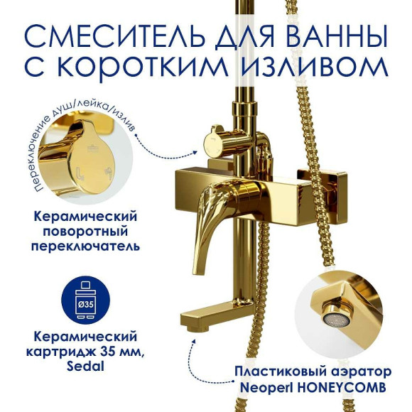 Душевая система WasserKRAFT A171.263.207.PG Золото глянцевое Душевая система WasserKRAFT A171.263.207.PG Золото глянцевое