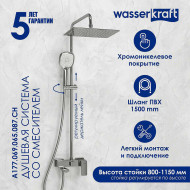Душевая система WasserKRAFT A177.069.065.087.CH Хром