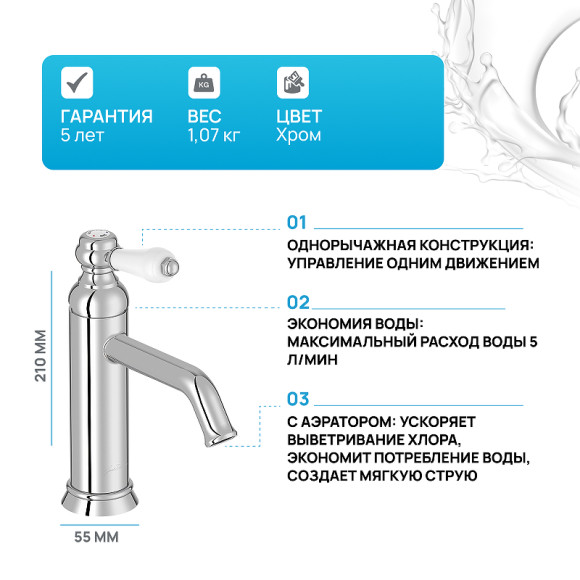 Смеситель для раковины Jacob Delafon Louise E24360-CP Хром