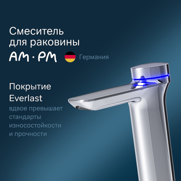 Смеситель для раковины AM.PM Inspire 2.0 TouchReel F50A02400 Хром Смеситель для раковины AM.PM Inspire 2.0 TouchReel F50A02400 Хром