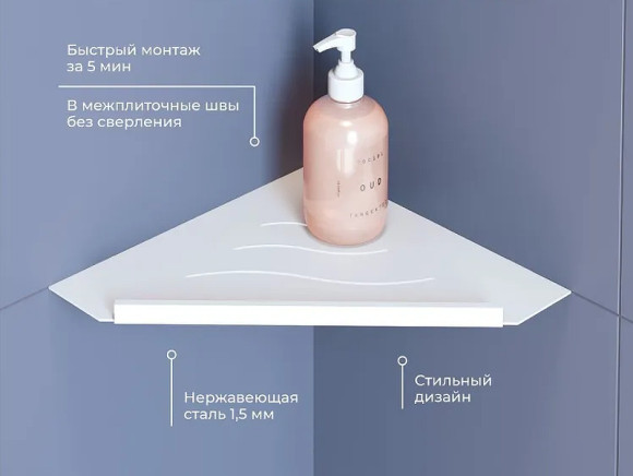 Металлическая полка RGW MT-13W 49279913-01 угловая Белая Металлическая полка RGW MT-13W 49279913-01 угловая Белая