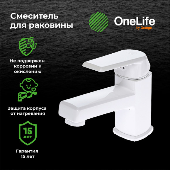Смеситель для раковины Orange OneLife P02-021w Белый Смеситель для раковины Orange OneLife P02-021w Белый