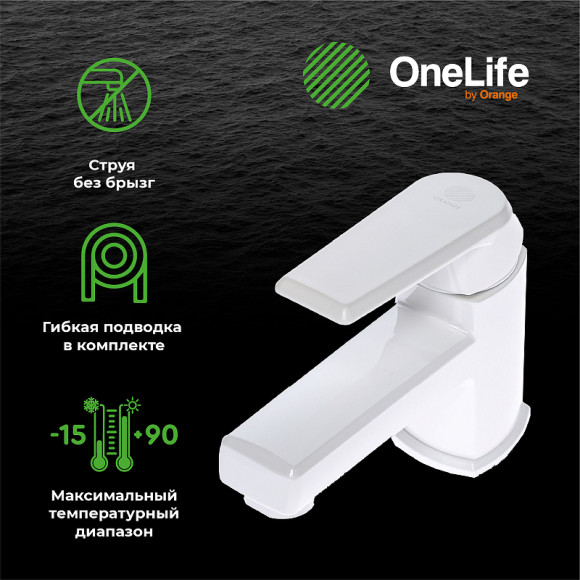 Смеситель для раковины Orange OneLife P02-021w Белый Смеситель для раковины Orange OneLife P02-021w Белый