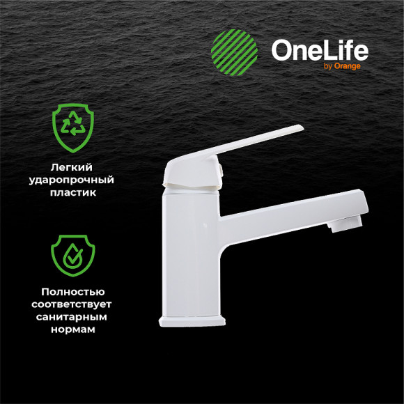 Смеситель для раковины Orange OneLife P02-021w Белый Смеситель для раковины Orange OneLife P02-021w Белый