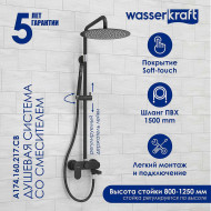 Душевая система WasserKRAFT A174.160.217.CB Черная матовая