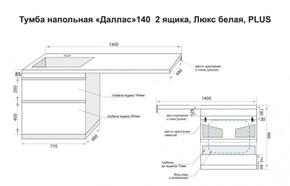 Тумба под раковину Style Line Даллас 140 Люкс Plus СС-00002273 Белая Тумба под раковину Style Line Даллас 140 Люкс Plus СС-00002273 Белая