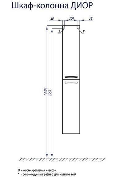 Шкаф пенал Aquaton Диор 26 1A110803DR010 подвесной Белый Шкаф пенал Aquaton Диор 26 1A110803DR010 подвесной Белый