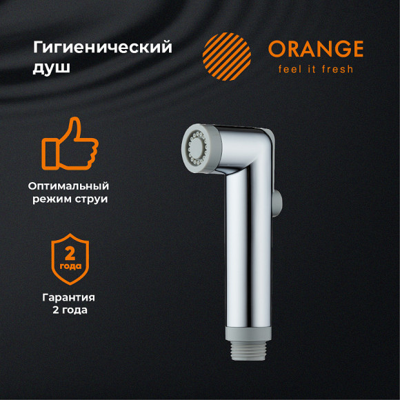 Гигиенический душ Orange HS001cr Хром Гигиенический душ Orange HS001cr Хром