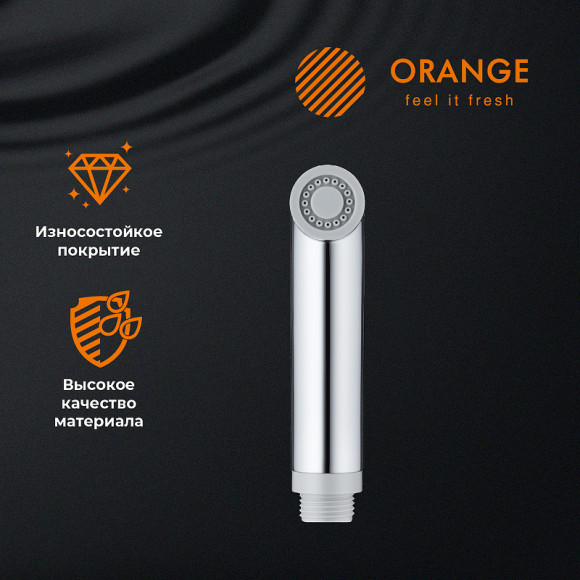 Гигиенический душ Orange HS001cr Хром Гигиенический душ Orange HS001cr Хром