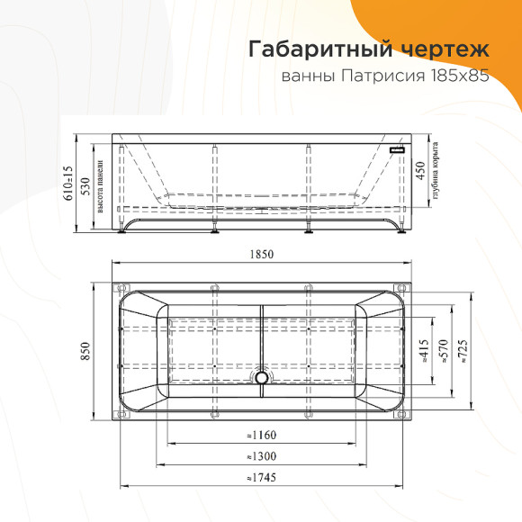 Акриловая ванна Radomir Патрисия 185x85 1-01-0-0-1-333 без гидромассажа Акриловая ванна Radomir Патрисия 185x85 1-01-0-0-1-333 без гидромассажа