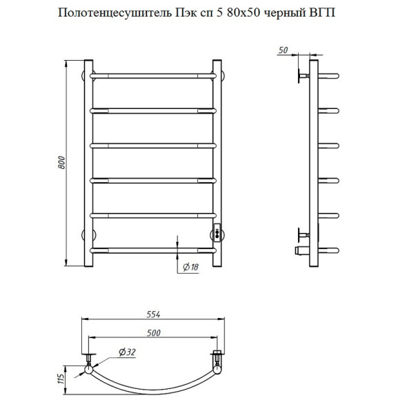 Электрический полотенцесушитель Тругор ПЭК 5 СП 80x50 Белый