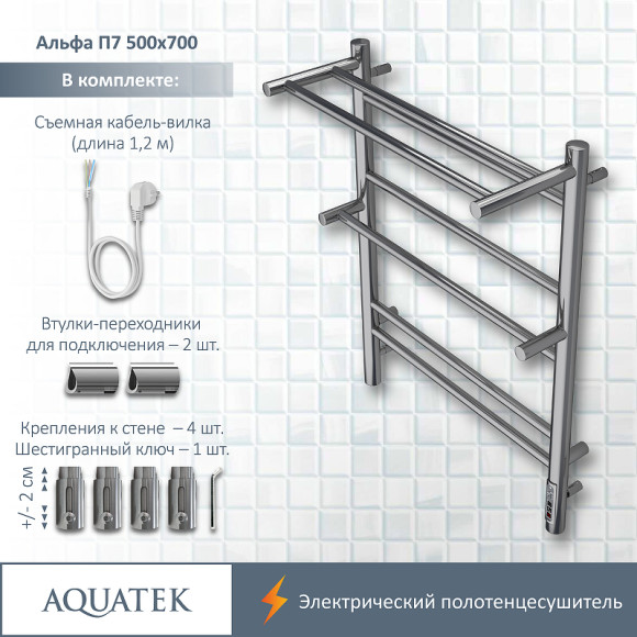 Электрический полотенцесушитель Aquatek Альфа П7 500x700 AQ EL RRP0770CH с полкой Хром Электрический полотенцесушитель Aquatek Альфа П7 500x700 AQ EL RRP0770CH с полкой Хром