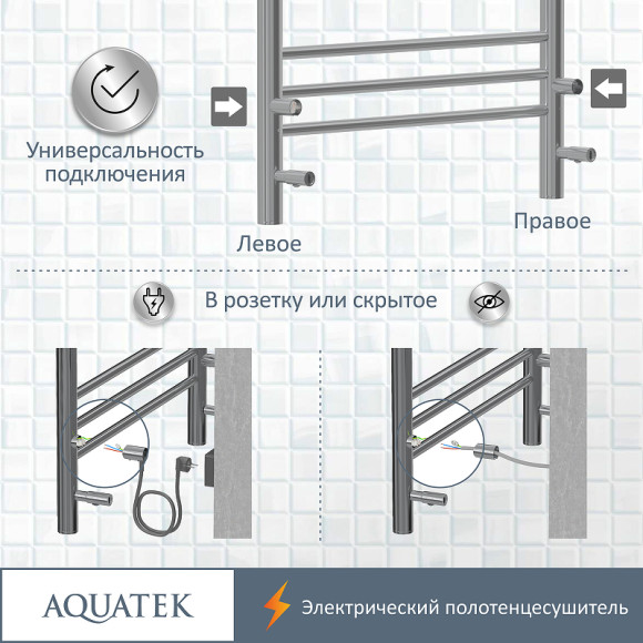 Электрический полотенцесушитель Aquatek Альфа П7 500x700 AQ EL RRP0770CH с полкой Хром Электрический полотенцесушитель Aquatek Альфа П7 500x700 AQ EL RRP0770CH с полкой Хром