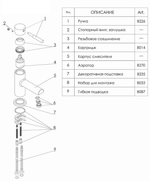 Смеситель для раковины WasserKRAFT Wern 4203 Никель Смеситель для раковины WasserKRAFT Wern 4203 Никель