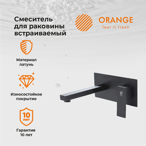 Смеситель для раковины Orange Lutz M04-722b Черный матовый Смеситель для раковины Orange Lutz M04-722b Черный матовый