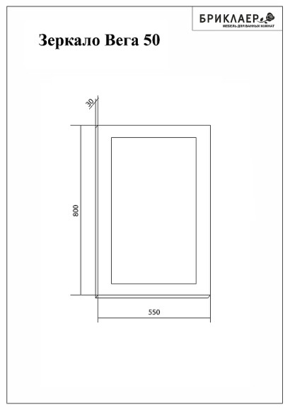 Зеркало Бриклаер Вега 55 4627125414206 с подсветкой с бесконтактным выключателем и часами