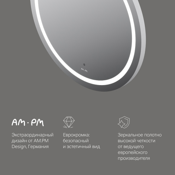 Зеркало AM.PM X-Joy 65 M85AMOX0651WG с сенсорным выключателем