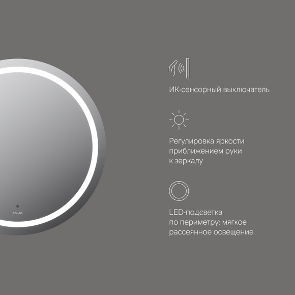 Зеркало AM.PM X-Joy 65 M85AMOX0651WG с сенсорным выключателем